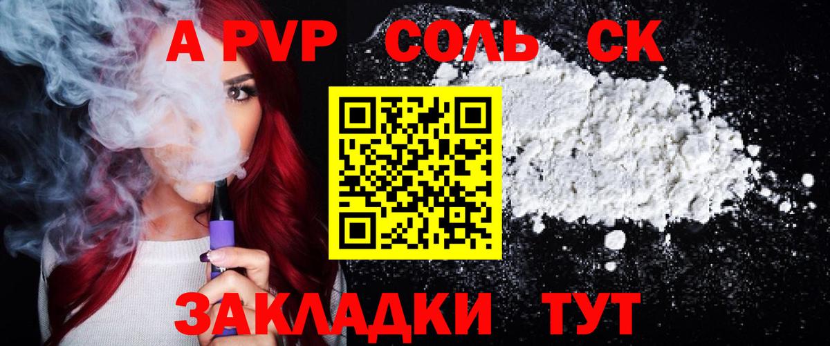Коломна  Alpha-PVP СК КРИС  Вход с VPN  APVP Crystall  Альфа ПВП СК КРИС 