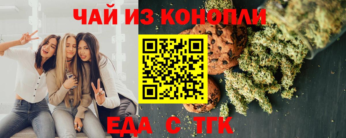 Коломна  Cannafood марихуана  Вход с VPN 