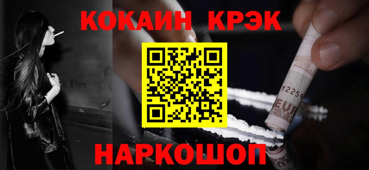 COCAIN 97%  Вход с VPN  Cocaine 98%  Коломна 
