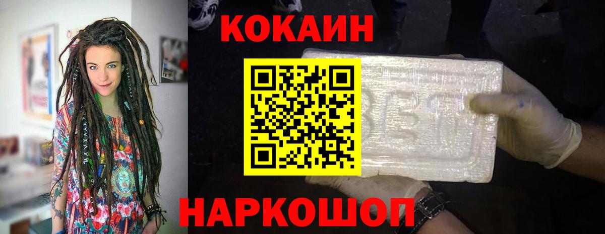 Меф   Метамфетамин  Конопля  Коломна  Вход с VPN  Гашиш  Cocaine 