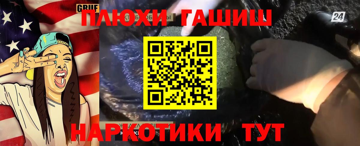 Коломна  ГАШИШ Ice-O-Lator  Вход с VPN  ГАШИШ гарик 
