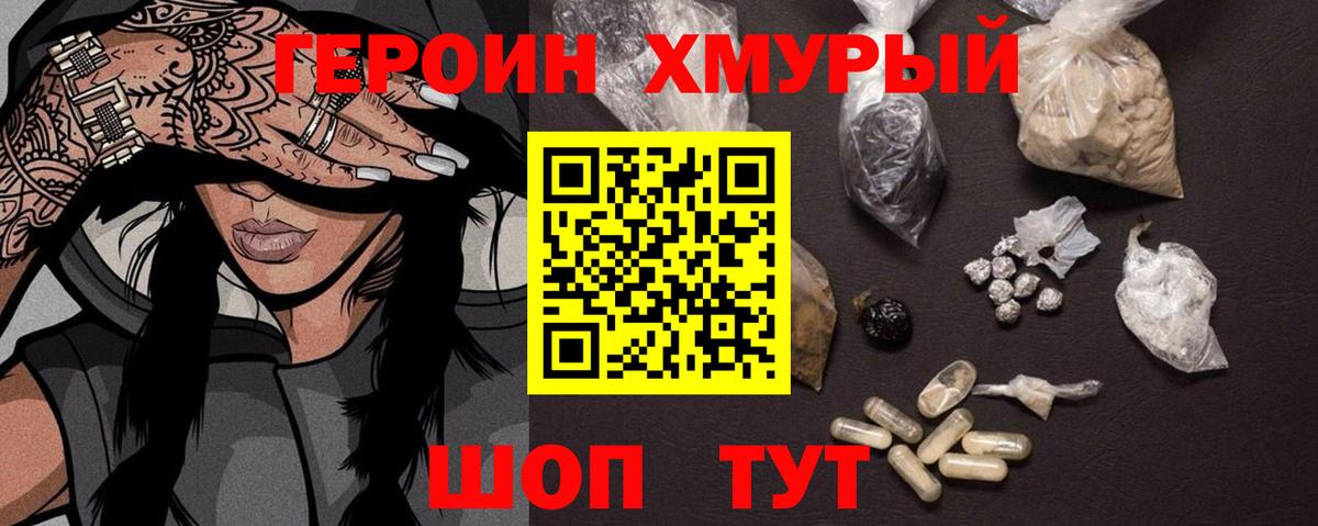 Коломна  Героин Афган  Вход с VPN 
