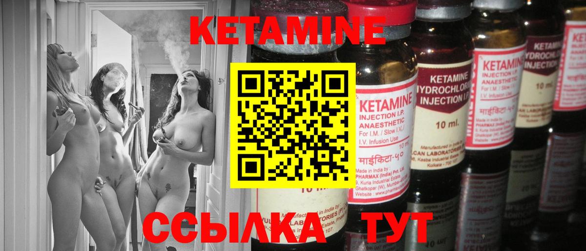 КЕТАМИН ketamine  КЕТАМИН ketamine  Коломна  Вход с VPN 