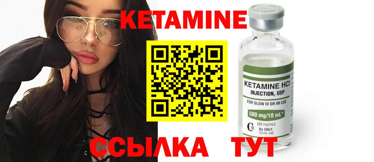 Кетамин ketamine Коломна