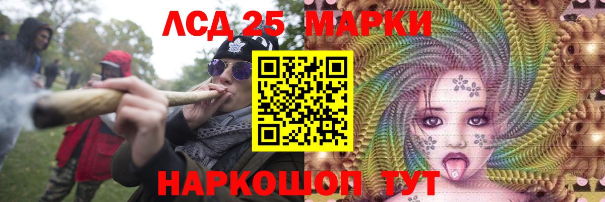 LSD-25 экстази кислота Коломна