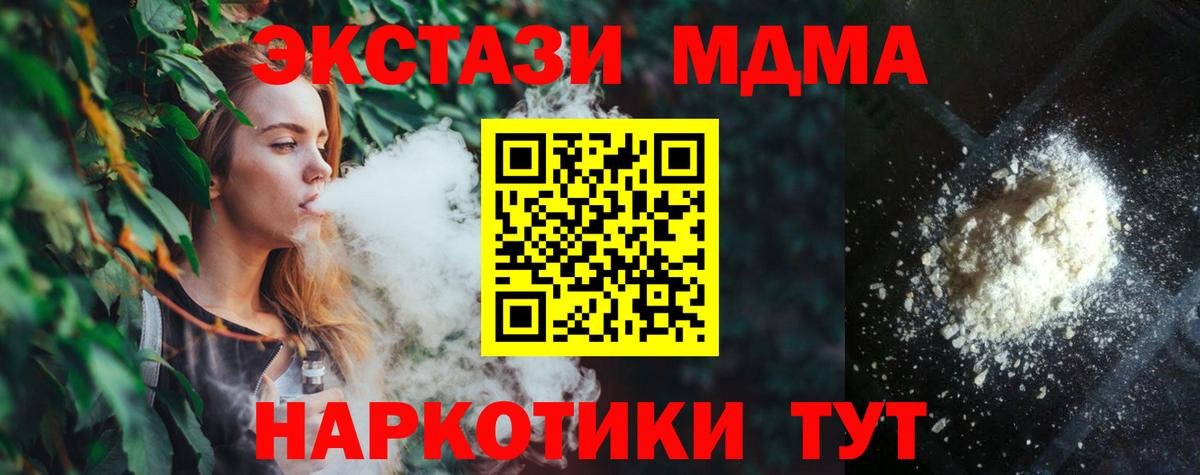 Коломна  МДМА кристаллы  Вход с VPN 