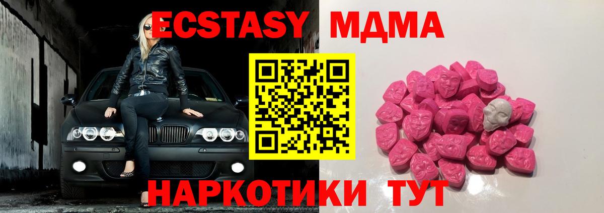 MDMA кристаллы Коломна