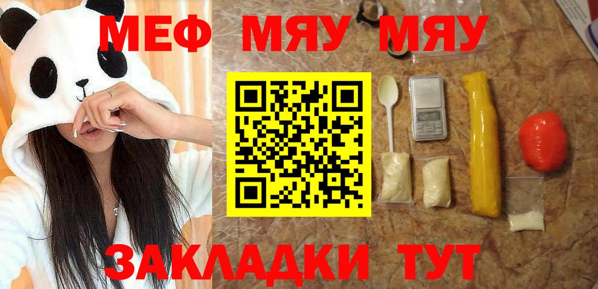 Меф  Коломна