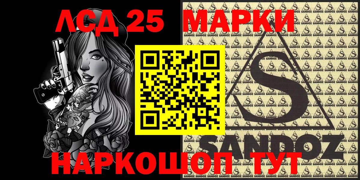 Марки 25I-NBOMe 1,5мг  Марки 25I-NBOMe 1,5мг  Марки 25I-NBOMe  Вход с VPN  Коломна 