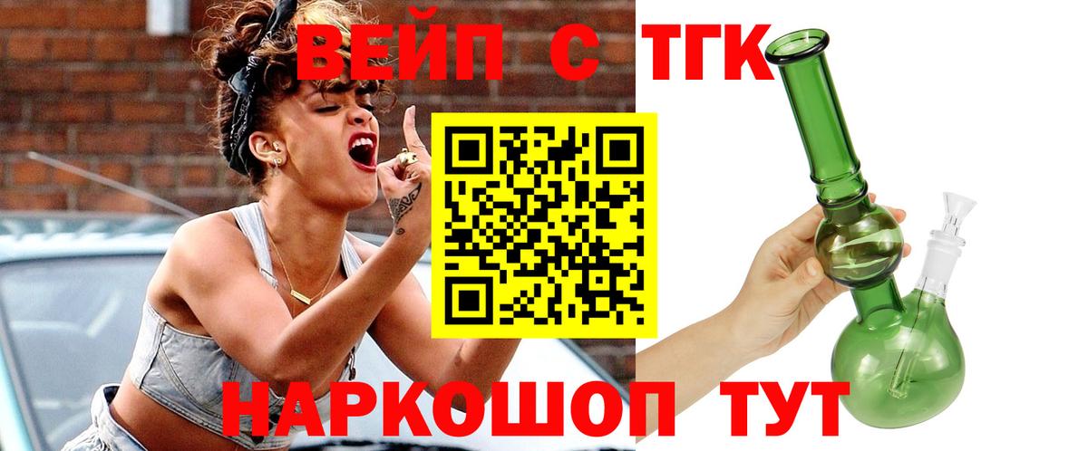 Коломна  наркошоп    ссылки  Вход с VPN  ТГК Wax  ТГК Wax 